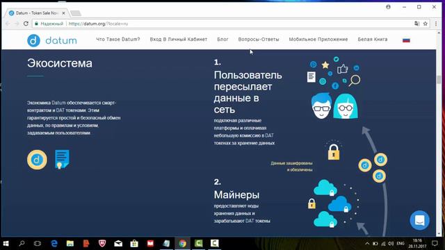 Datum - Продай свои данные. Краудсейл заканчивается 29 ноября смотреть онлайн