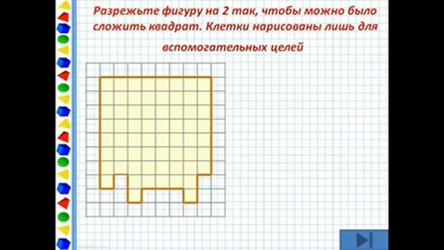 Презентация Измерения без линейки смотреть онлайн