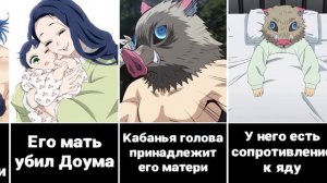 30 Интересных фактов об Иноске