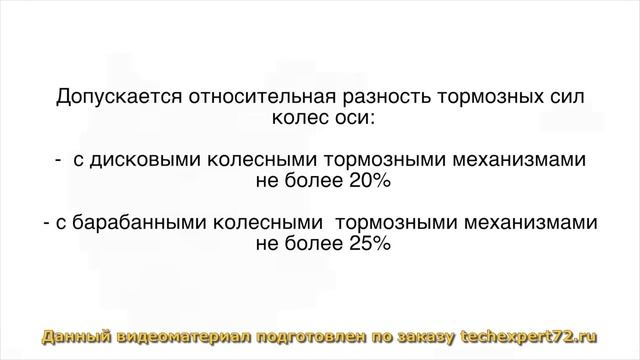 Техосмотр легкового автомобиля смотреть онлайн