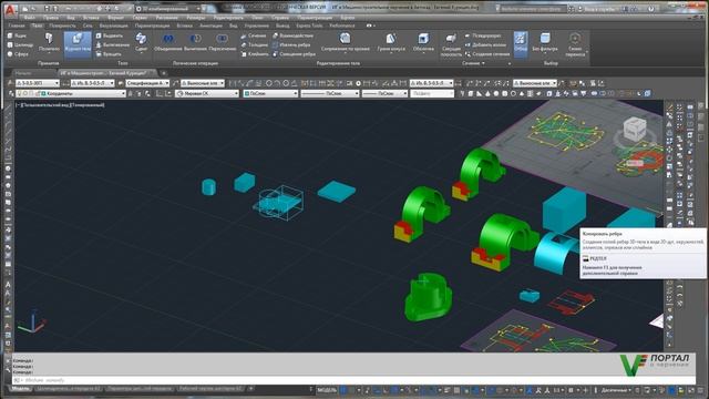 3D моделирование в Автокад часть 2 - Редактирование 3D тел и поверхностей смотреть онлайн