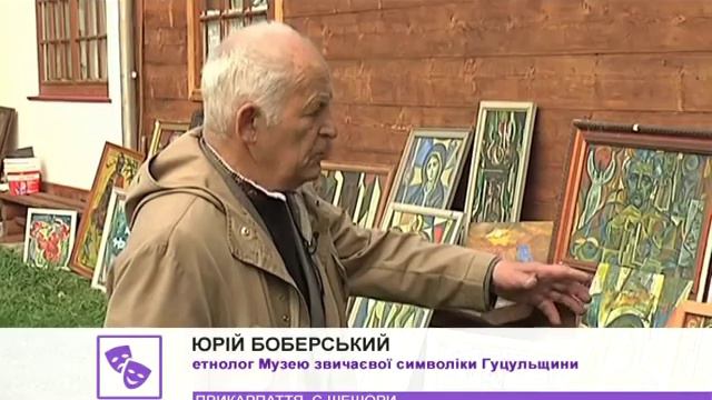 Понад 30 полотен художника О.Заливахи зберігають на Гуцульщині смотреть онлайн