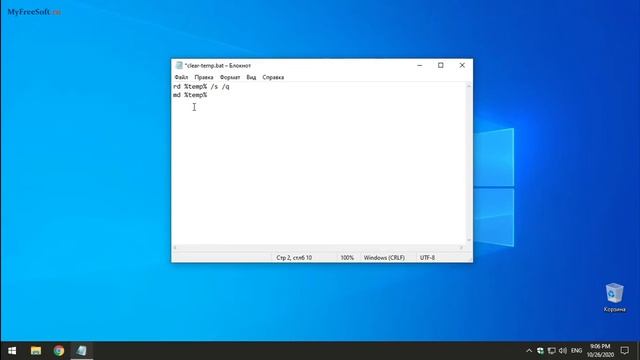 Автоматическая очистка TEMP при загрузке Windows смотреть онлайн