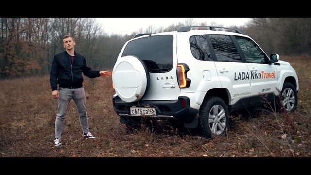 Lada Niva Travel !!! Выбери свой автомобиль в дилерском центре Lada "Автомир" смотреть онлайн