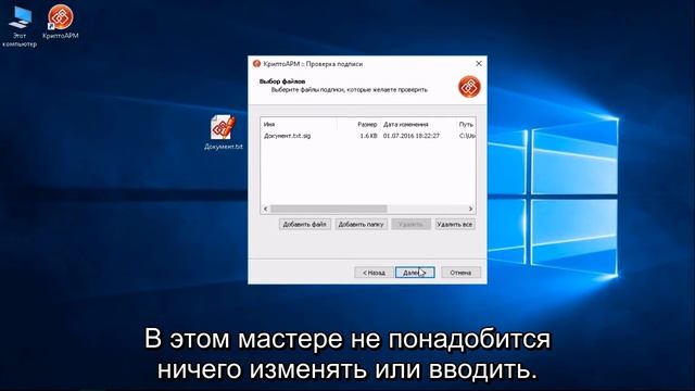 Как проверить подпись в КриптоАРМ смотреть онлайн