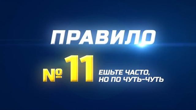 Правила ЗОЖ – Как похудеть или здоровый образ жизни от сильной и независимой | ЗОЖНУТЫЕ смотреть онлайн
