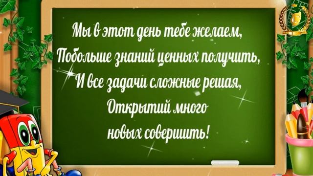Поздравительная открытка к 1 сентября смотреть онлайн