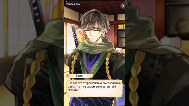 Ikemen Sengoku? Нобунага Ода. Глава 5 (Часть 2). Прохождение на русском.❤ смотреть онлайн