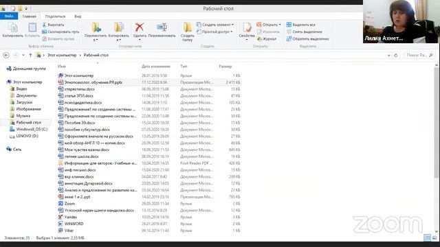 Пленарное заседание «Преподавание родных языков в современных условиях»