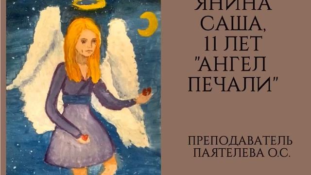 Онлайн - Выставка «Ангел счастья». смотреть онлайн
