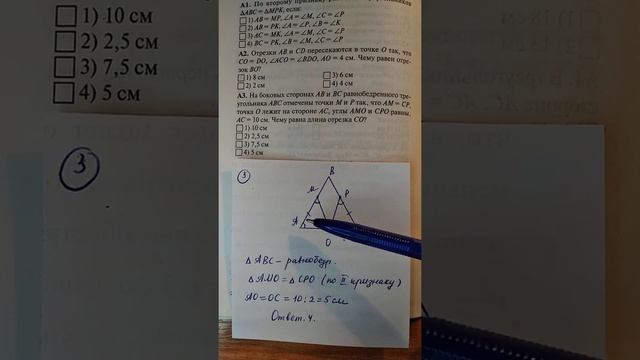 Второй признак равенства треугольников смотреть онлайн