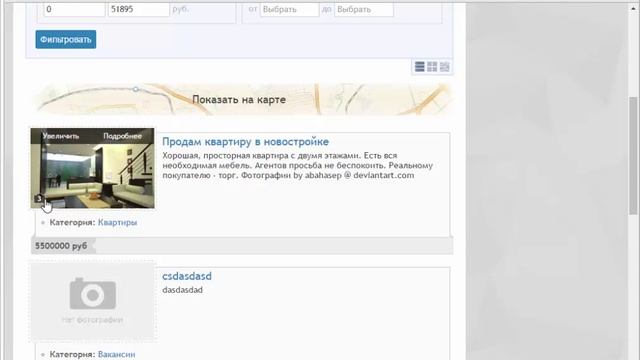 Расширяем возможности Доски объявлений смотреть онлайн