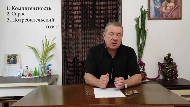 Как проверить бизнес идею смотреть онлайн
