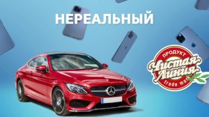 Стань менеджером Чистая линия