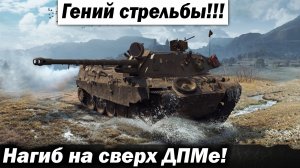 Лучший снайпер! Нагиб от ДПМа на расстоянии!!! Лучшие бои World of Tanks ворлд оф танкс wot