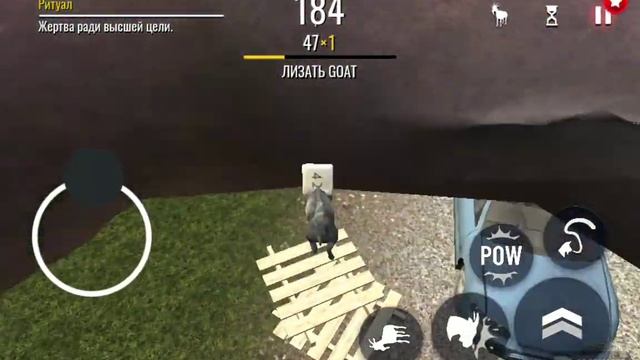 играю в goat simulator смотреть онлайн