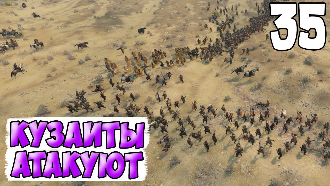 ВОЗРОЖДЕНИЕ ИМПЕРИИ ➤ Mount & Blade 2: Bannerlord #35 смотреть онлайн