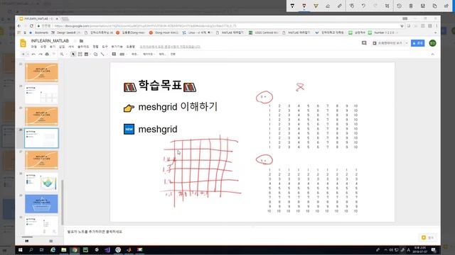 13 matlab meshgrid смотреть онлайн