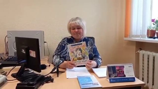 Библиотечный проект «Читали, думали, взрослели: книга моего детства». Козел Г. В. смотреть онлайн