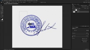 Вырезаем печать и подпись через каналы