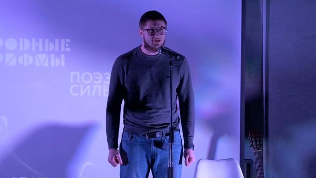 Свободный микрофон/ Роберт Рождественский - За тобой через года (Константин Шишкин)/ Родные РИФМЫ смотреть онлайн