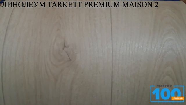 ЛИНОЛЕУМ TARKETT PREMIUM MAISON 2 смотреть онлайн