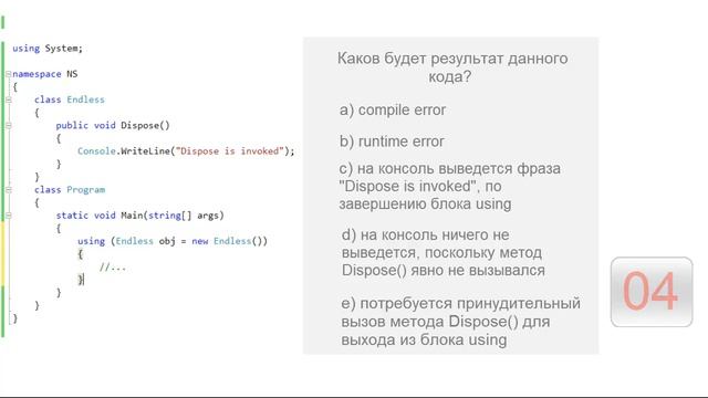 C# .NET видео-тест. Часть 3 смотреть онлайн