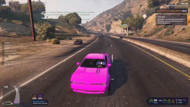 Ищу Работу ( GTA 5 RP )