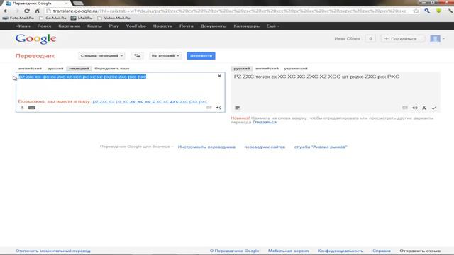 Бит бокс от google translate или google баг смотреть онлайн