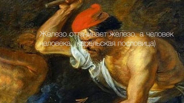 20 пословиц о воспитании ребенка | Мудрость народов | Пословицы и поговорки смотреть онлайн