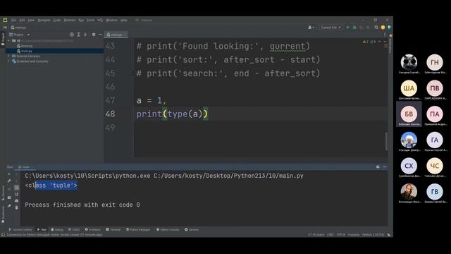 Урок 32. Алгоритмы поиска в Python. Кортежи и множества