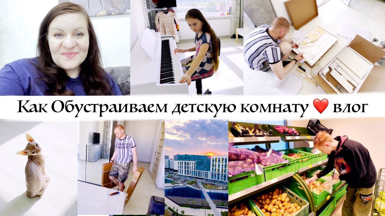 ПЕРЕЕЗД с Севера ❤️ Привезли детскую мебель Ночью еду к мужу на работу Влог смотреть онлайн