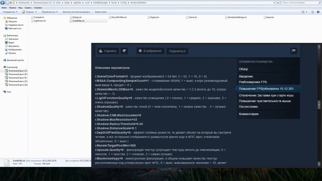 Dead by Daylight - Повышаем FPS, гайд!! смотреть онлайн
