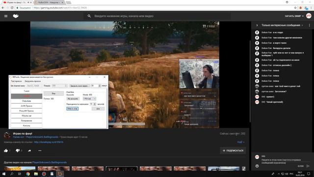 TWITCH накрутка 2018! смотреть онлайн