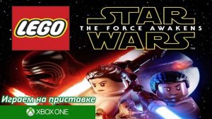Lego Star Wars Лего Звездные войны Пробуждение силы на XBOX