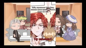 |Реакция Ясгу на тт|новое ау|Читайте описание|