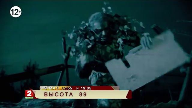 Высота-89