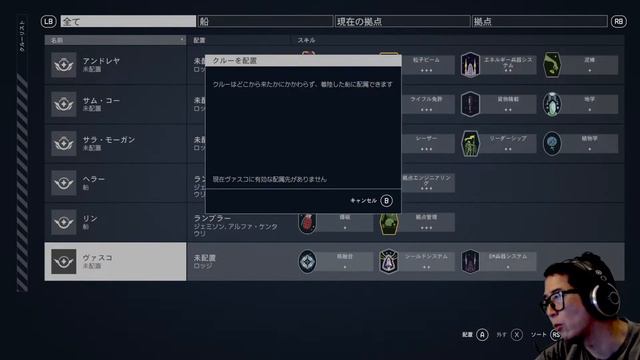 Starfield #18 смотреть онлайн