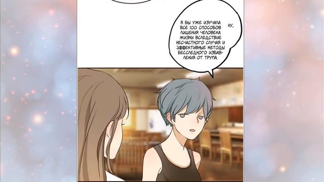 Манга/не лги мне 1-2 глава смотреть онлайн