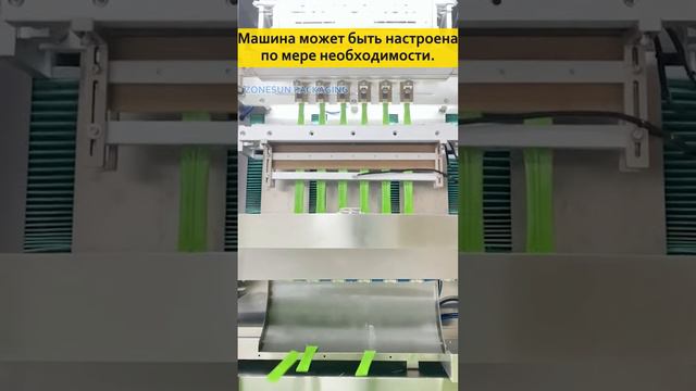 фасовка в стики смотреть онлайн