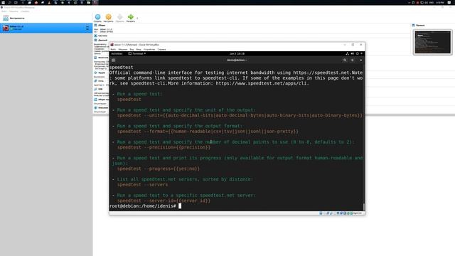 Установка speedtest-cli для проверки скорости интернета в Debian 11 GNU/Linux смотреть онлайн