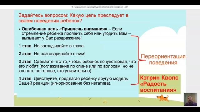 Работа воспитателем: преодоление вызовов