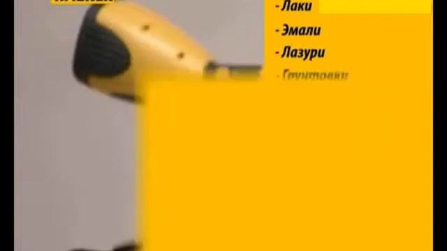 Wagner W550 смотреть онлайн