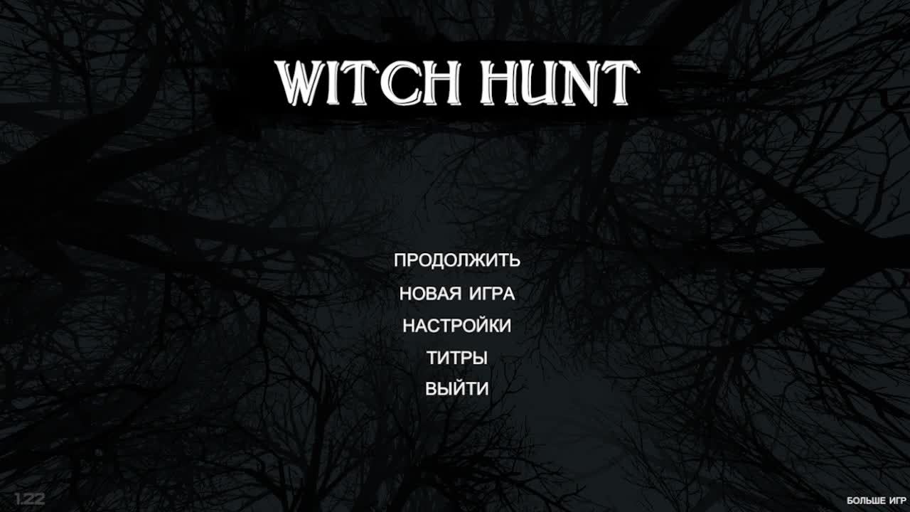 Witch_Hunt 3 Часть (Дерево и ведьма) смотреть онлайн