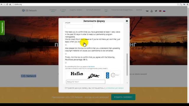 CIS Network подключение смотреть онлайн