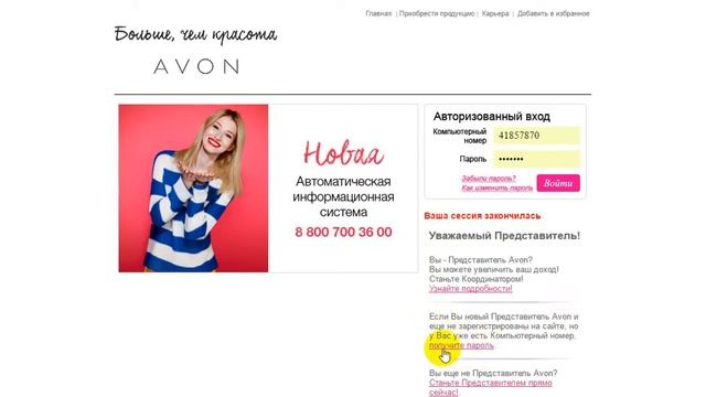 Копия видео "Как поменять пароль на своей страничке" смотреть онлайн