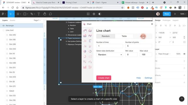 #12 Plugin for Figma - Chart. Как легко и красиво сделать визуализацию данных в Фигме. смотреть онлайн