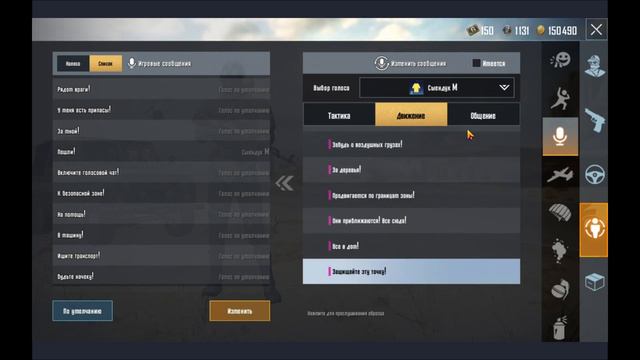 Озвучка пубг мобайл от Сыендука. Как изменить озвучку в PUBG MOBILE смотреть онлайн