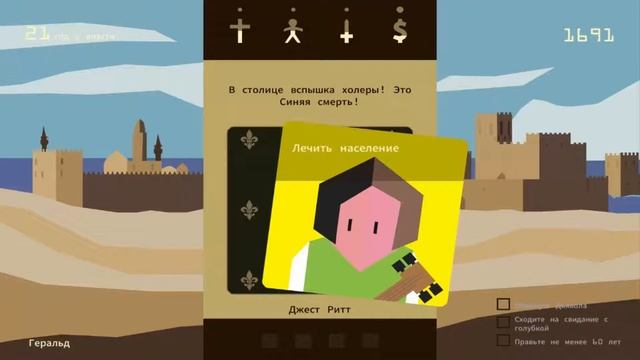 Reigns #8 (Ничего,вообще ничего не происходит) смотреть онлайн