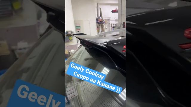 Geely Coolray 2023 смотреть онлайн